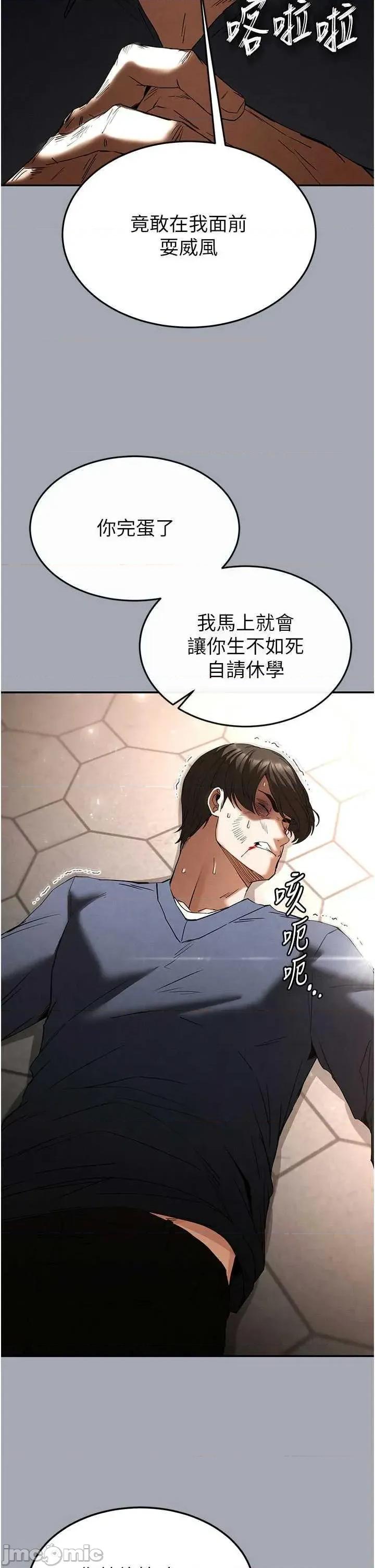末日鵰堡 末日鵰堡 34 第20页