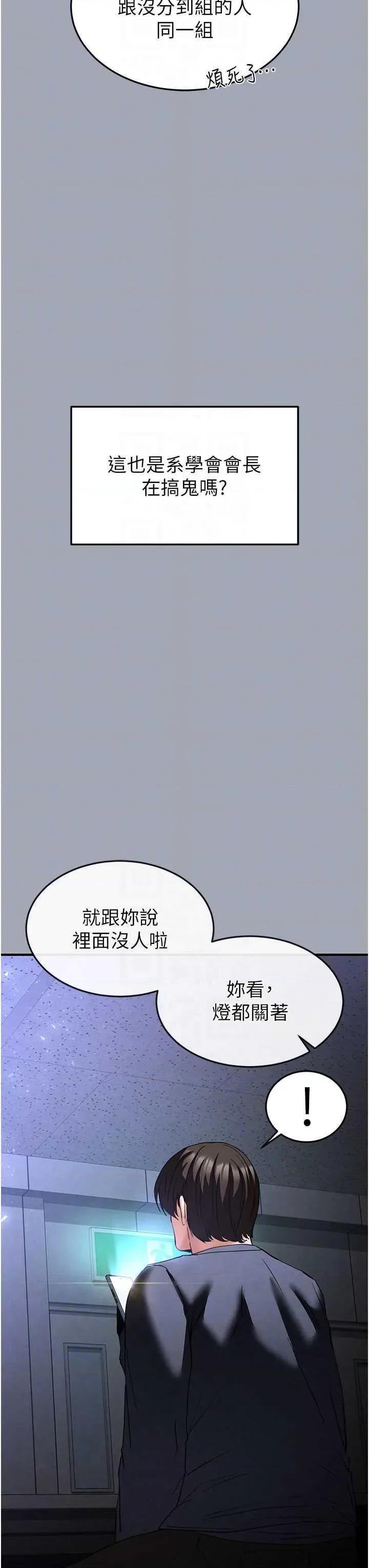 末日鵰堡 末日鵰堡 34 第32页
