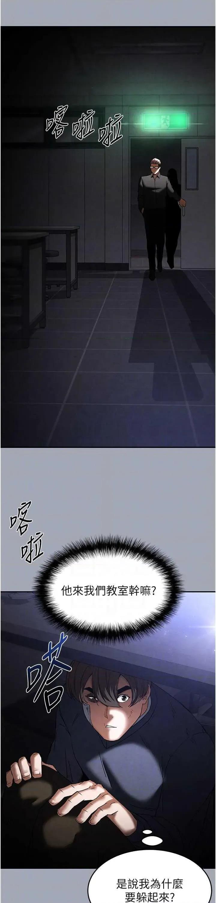 末日鵰堡 末日鵰堡 34 第34页