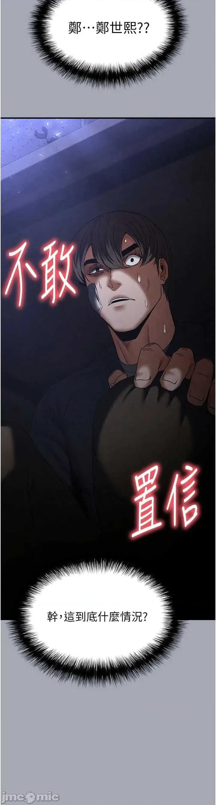 末日鵰堡 末日鵰堡 34 第40页