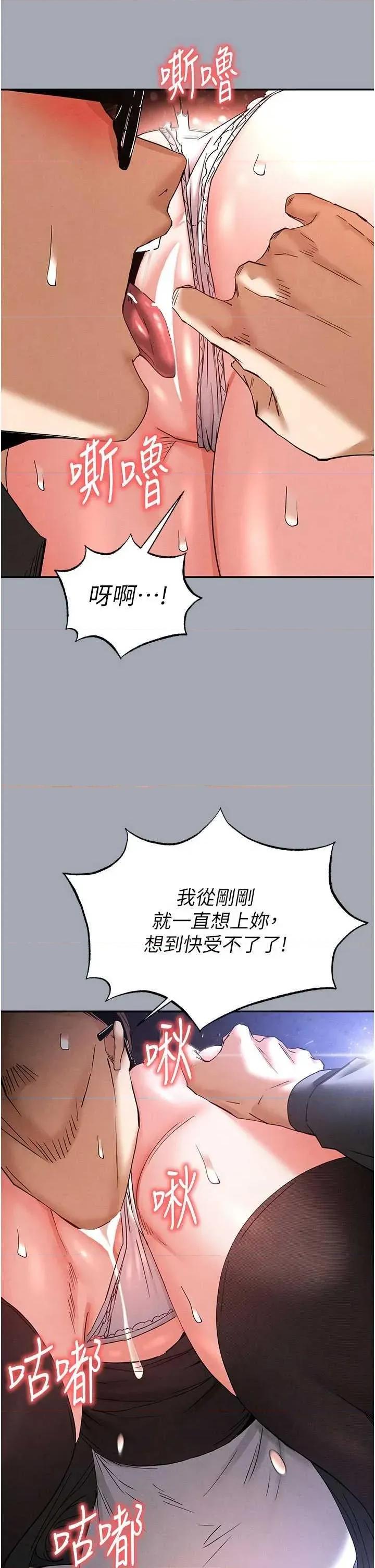 末日鵰堡 末日鵰堡 34 第41页