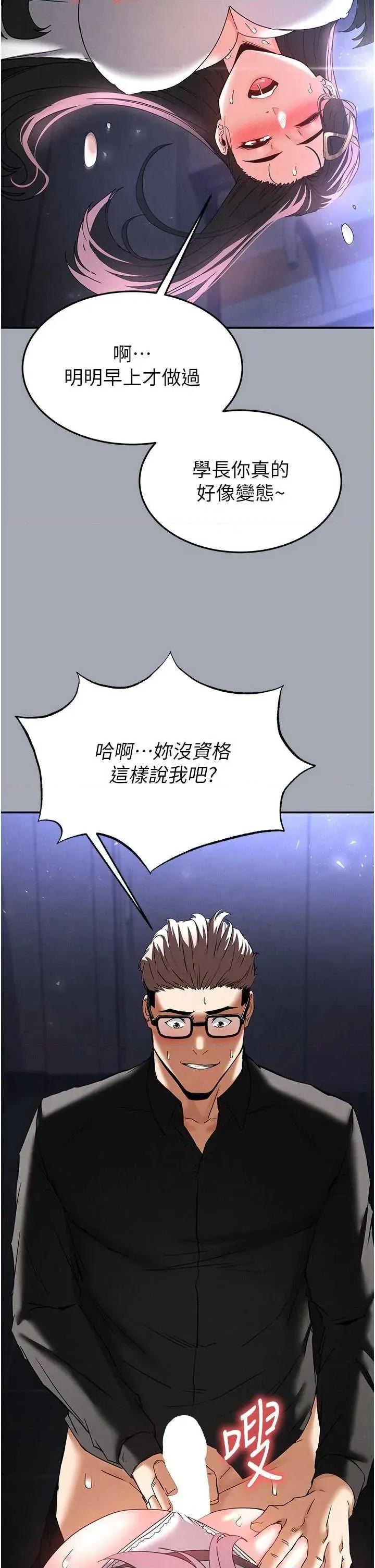 末日鵰堡 末日鵰堡 34 第42页