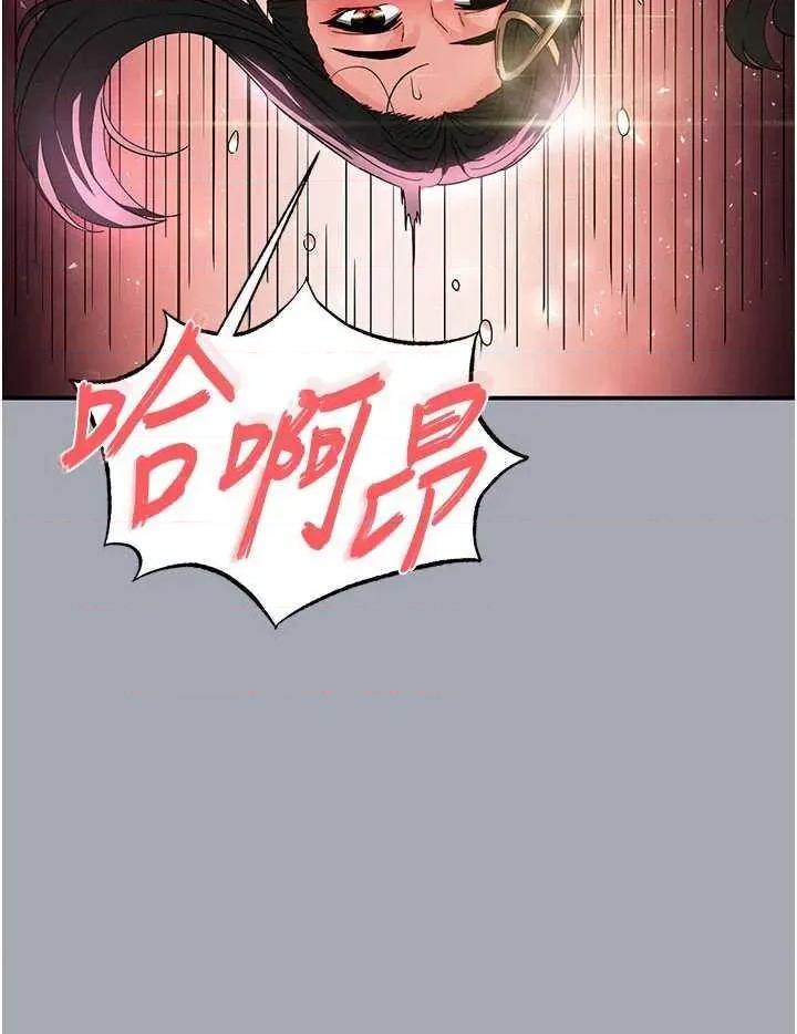 末日鵰堡 末日鵰堡 34 第44页