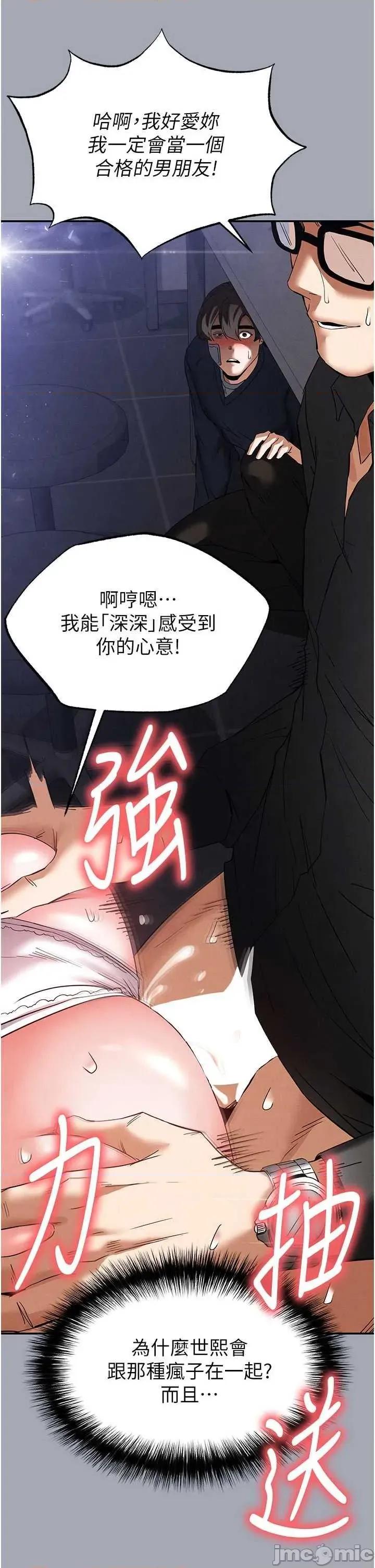 末日鵰堡 末日鵰堡 34 第45页