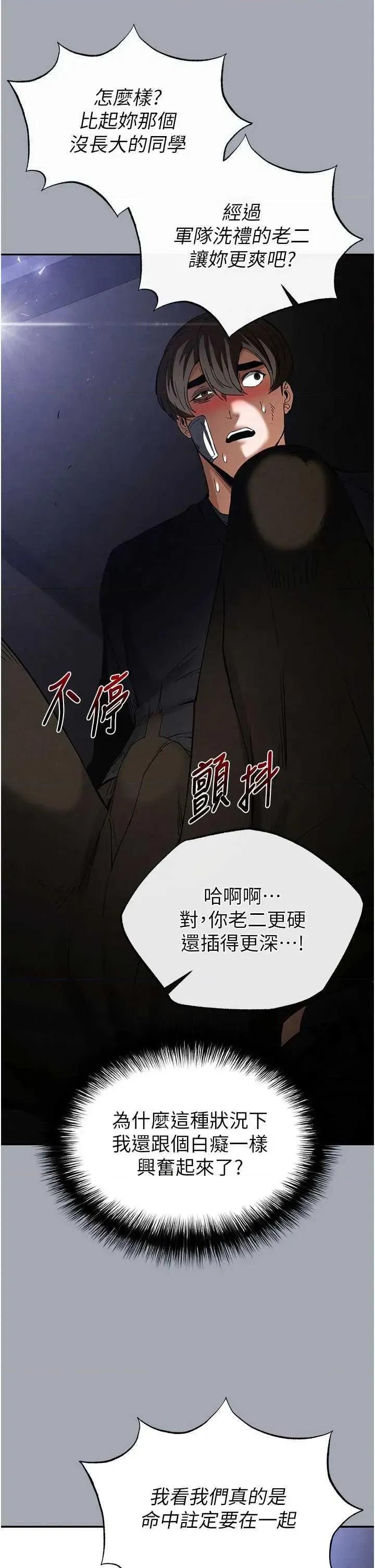末日鵰堡 末日鵰堡 34 第46页