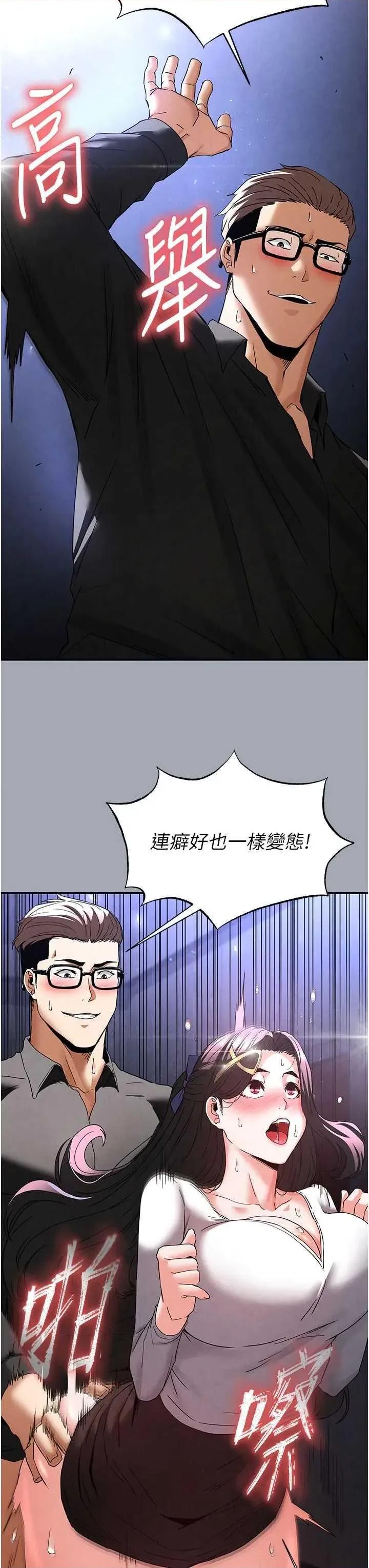 末日鵰堡 末日鵰堡 34 第47页