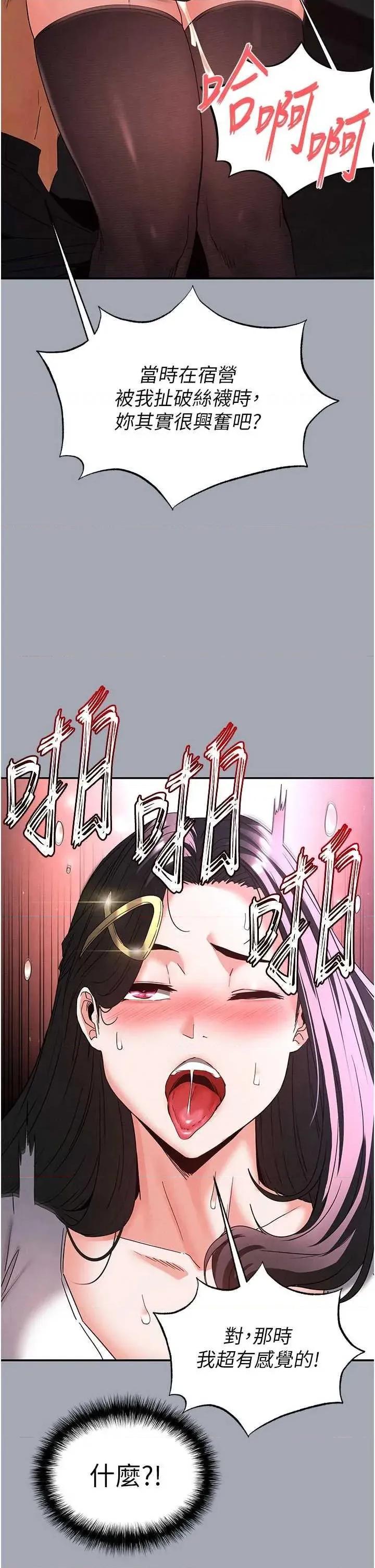 末日鵰堡 末日鵰堡 34 第48页