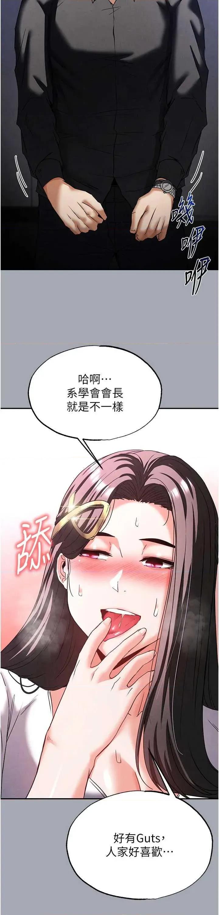 末日鵰堡 末日鵰堡 34 第59页