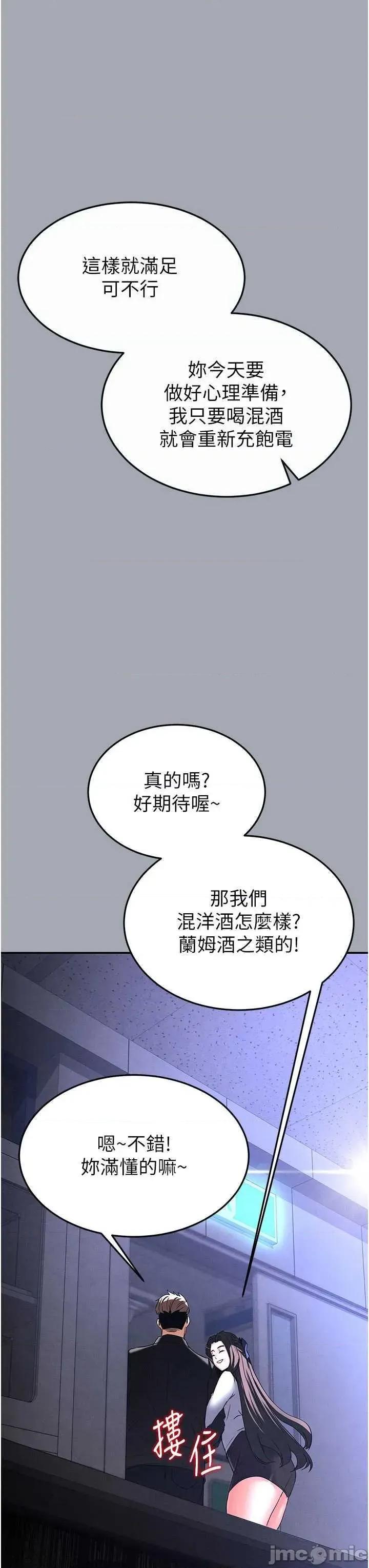 末日鵰堡 末日鵰堡 34 第60页