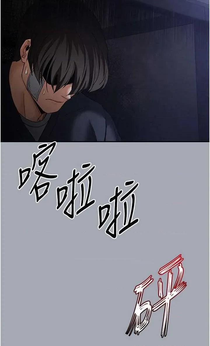 末日鵰堡 末日鵰堡 34 第61页