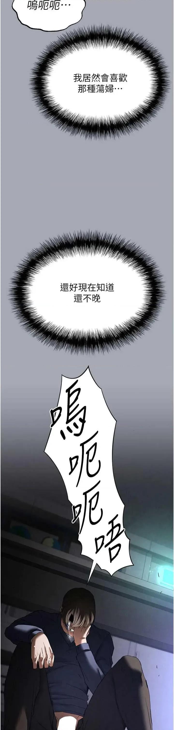 末日鵰堡 末日鵰堡 34 第63页