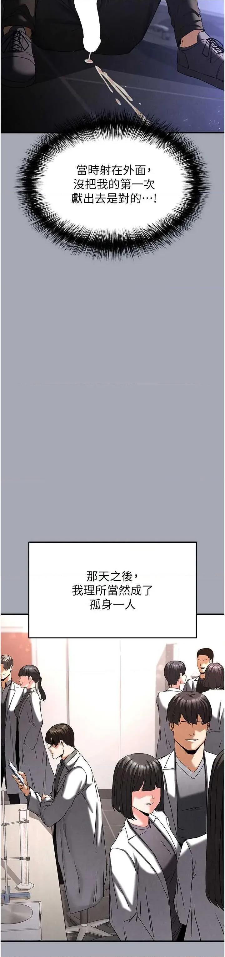末日鵰堡 末日鵰堡 34 第64页