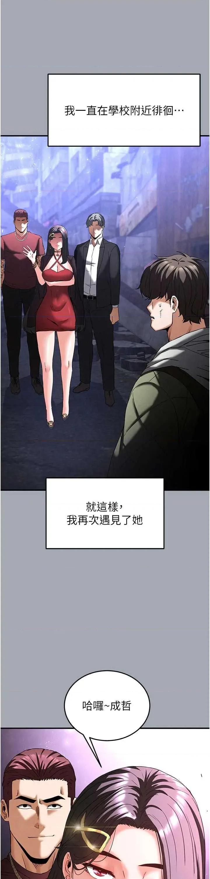 末日鵰堡 末日鵰堡 34 第67页