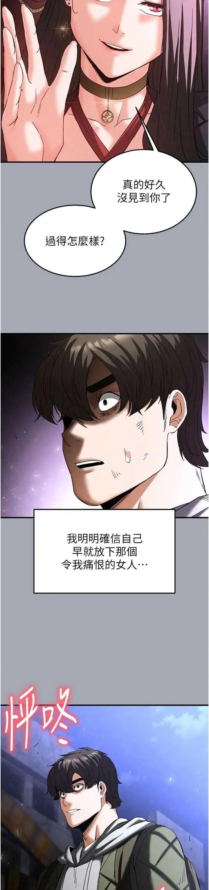 末日鵰堡 末日鵰堡 34 第68页