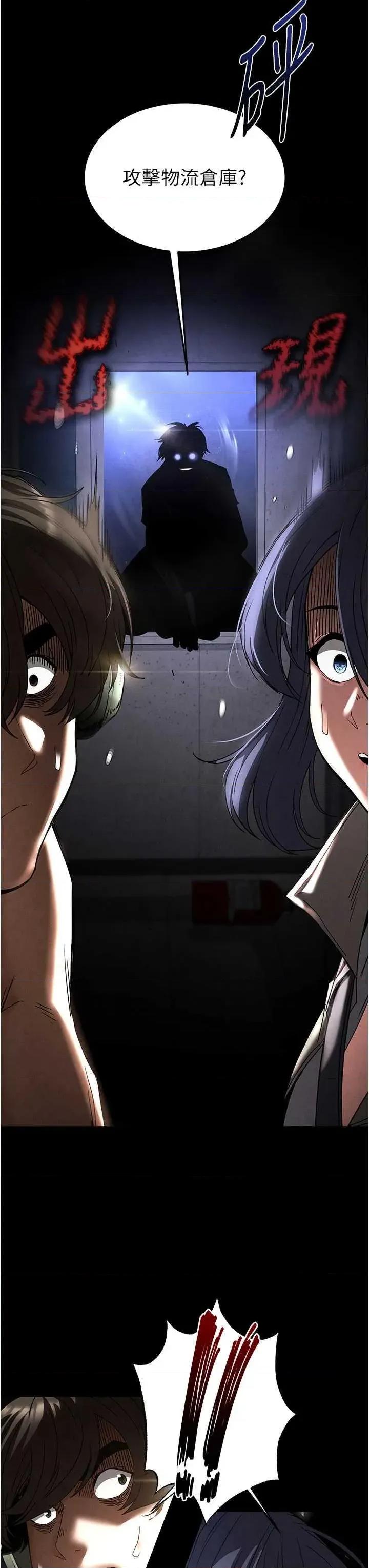 末日鵰堡 末日鵰堡 34 第72页