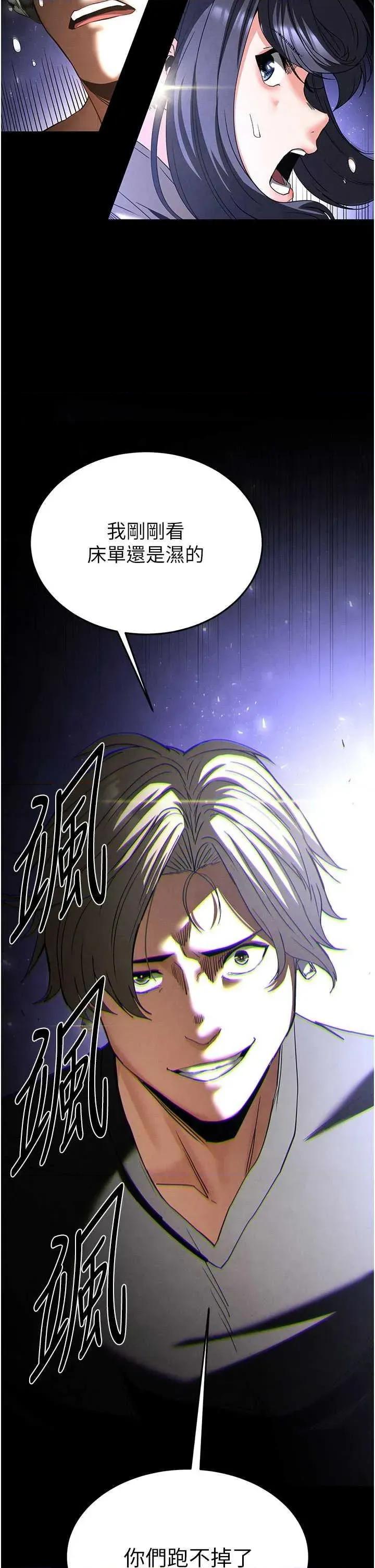 末日鵰堡 末日鵰堡 34 第73页