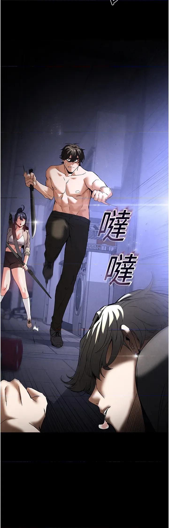 末日鵰堡 末日鵰堡 35 第4页