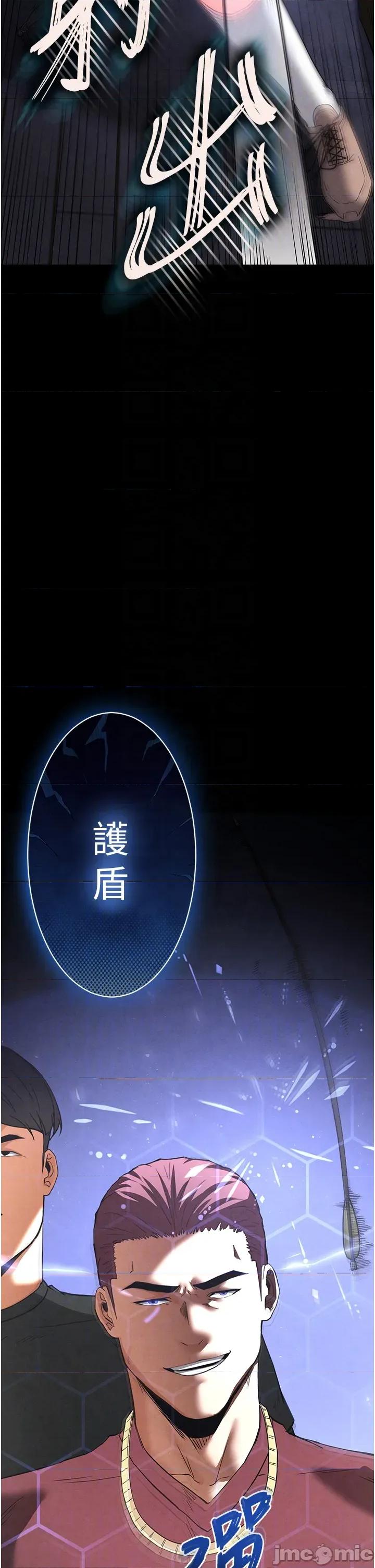 末日鵰堡 末日鵰堡 35 第10页