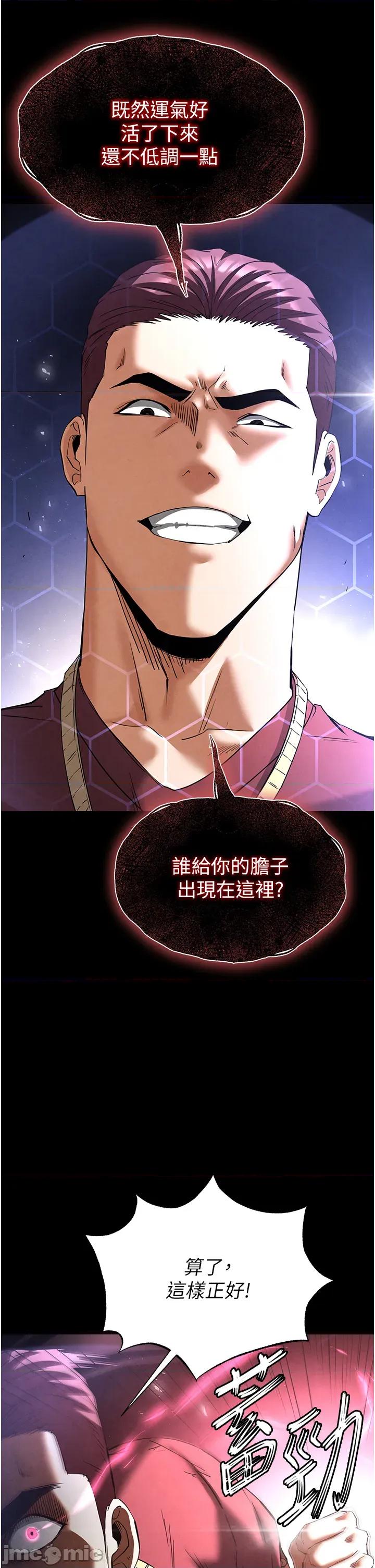末日鵰堡 末日鵰堡 35 第20页