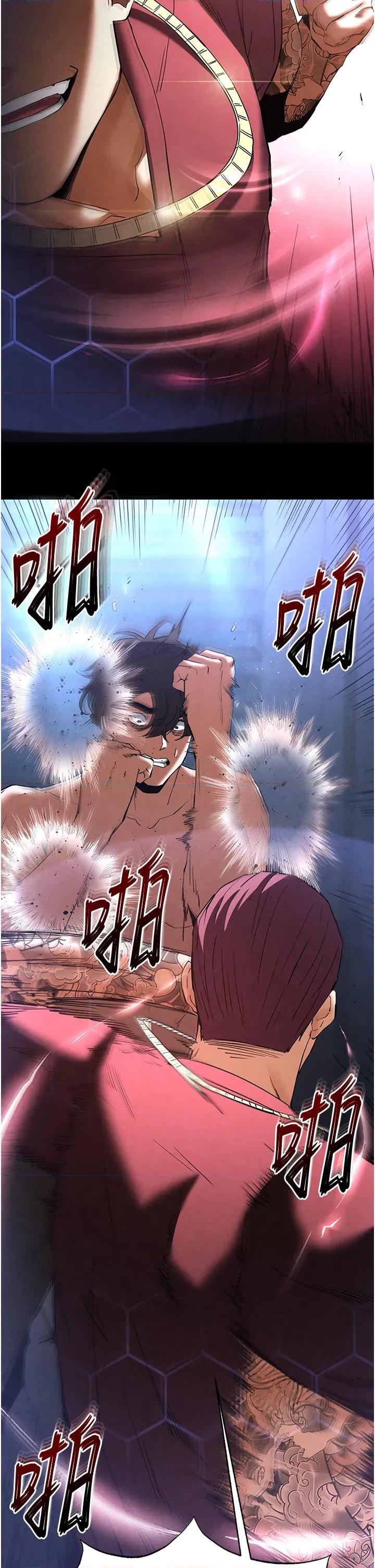 末日鵰堡 末日鵰堡 35 第21页