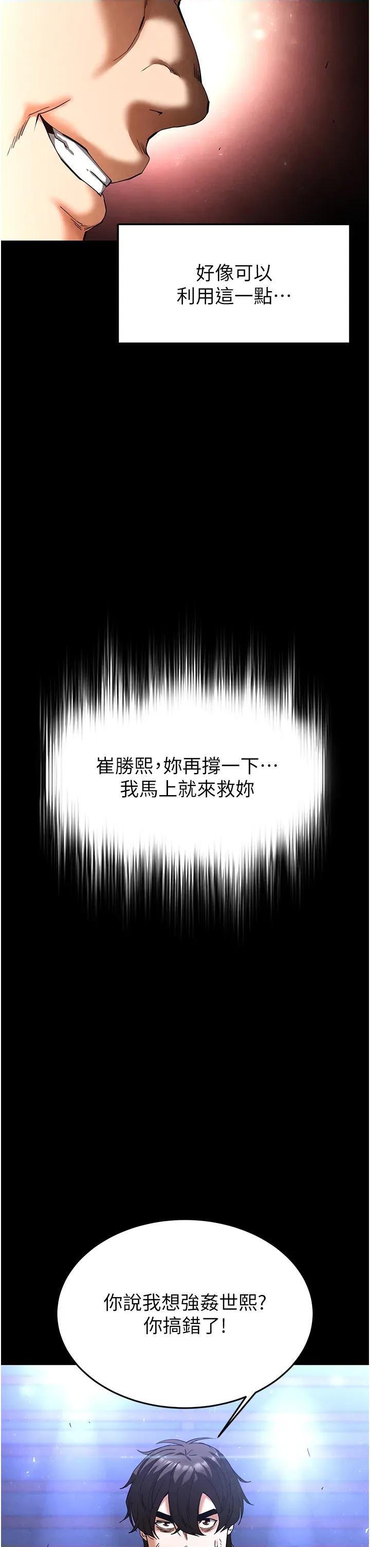 末日鵰堡 末日鵰堡 35 第29页