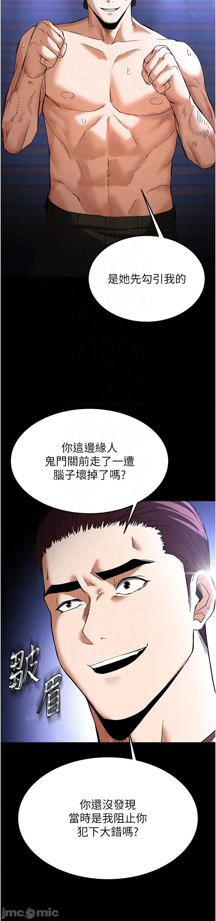 末日鵰堡 末日鵰堡 35 第30页