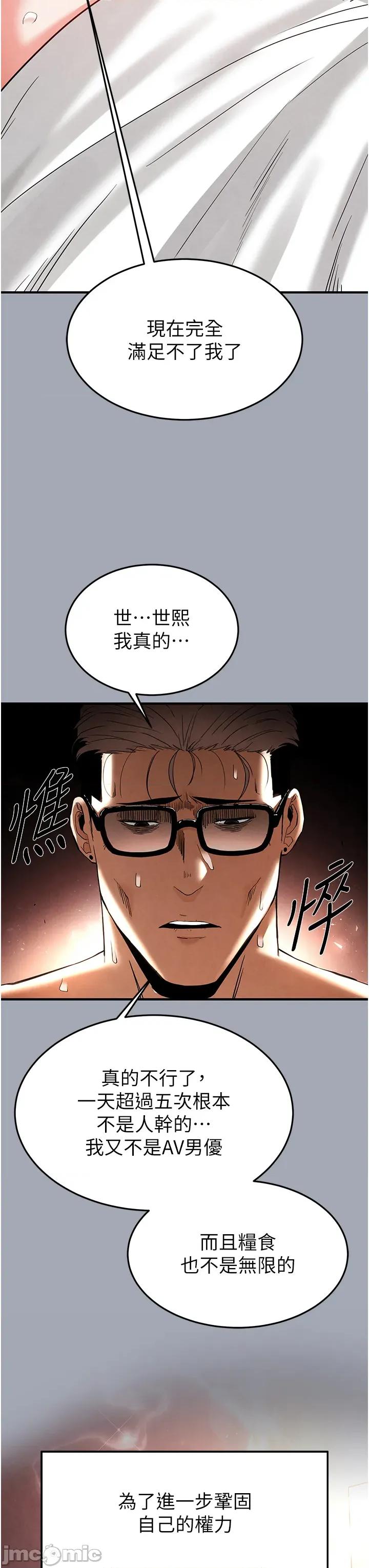 末日鵰堡 末日鵰堡 35 第35页