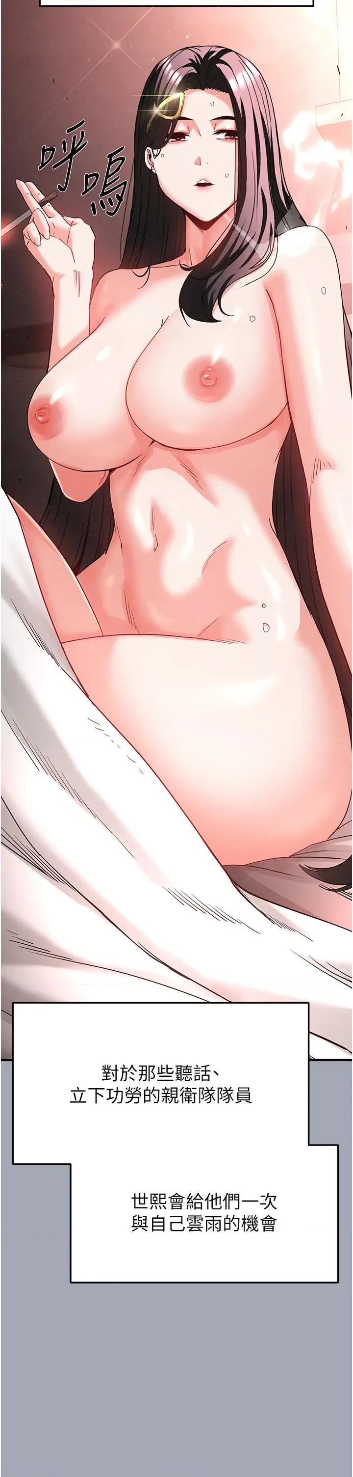 末日鵰堡 末日鵰堡 35 第36页