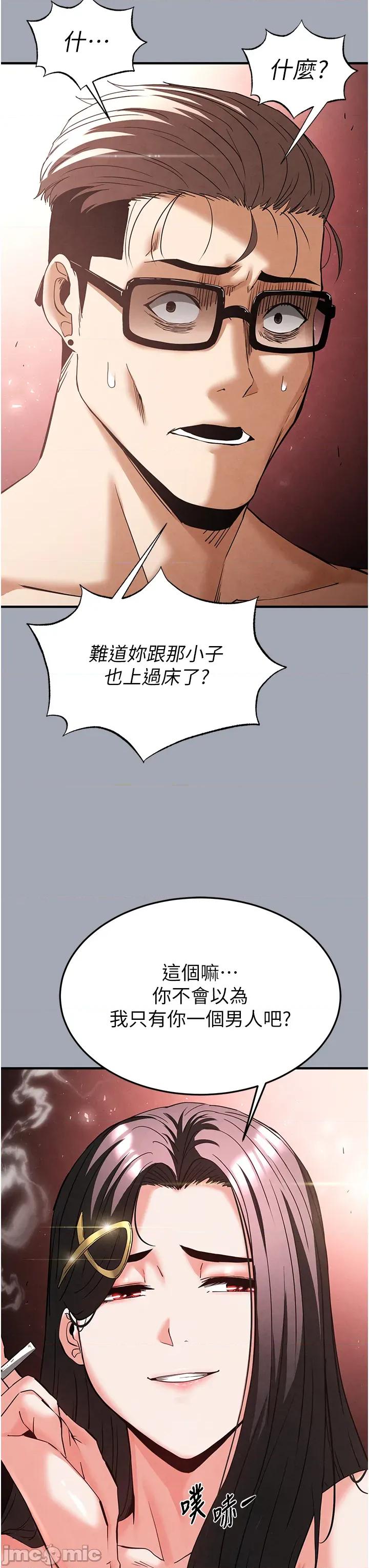 末日鵰堡 末日鵰堡 35 第40页