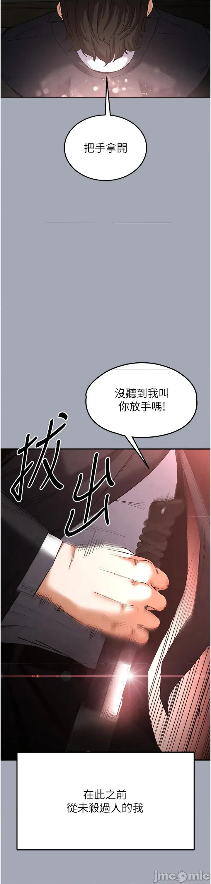 末日鵰堡 末日鵰堡 35 第45页