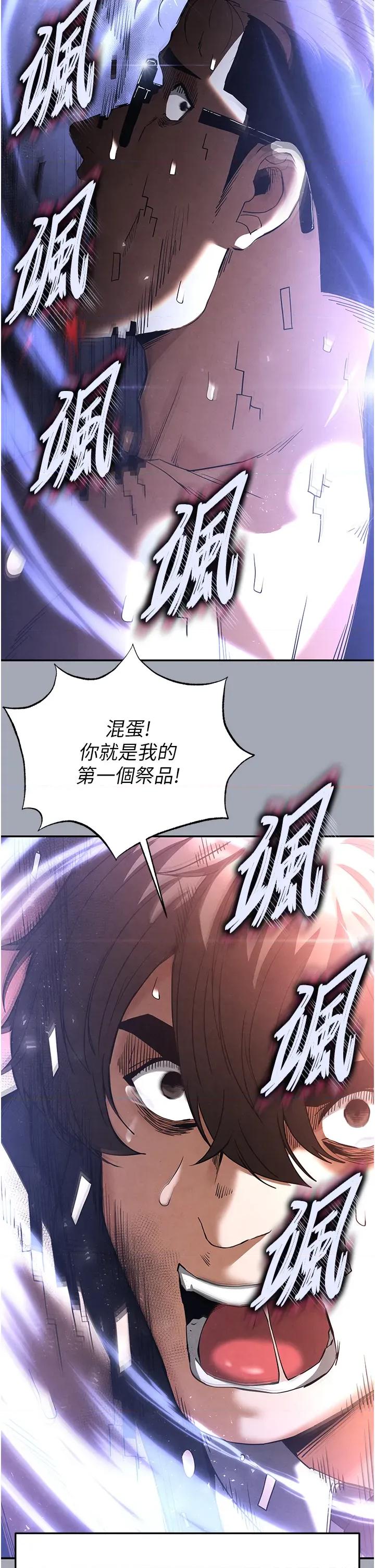 末日鵰堡 末日鵰堡 35 第48页