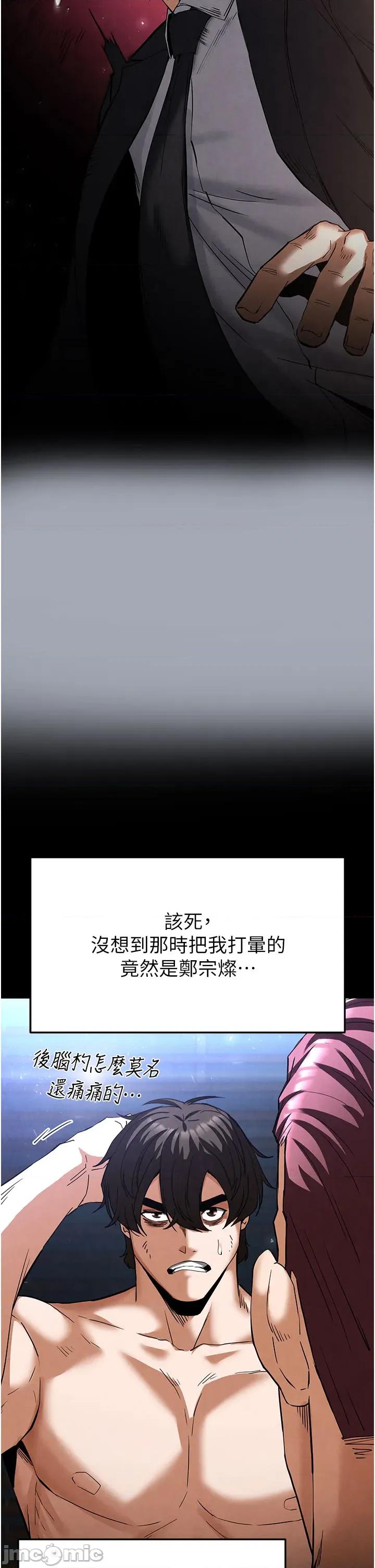 末日鵰堡 末日鵰堡 35 第60页