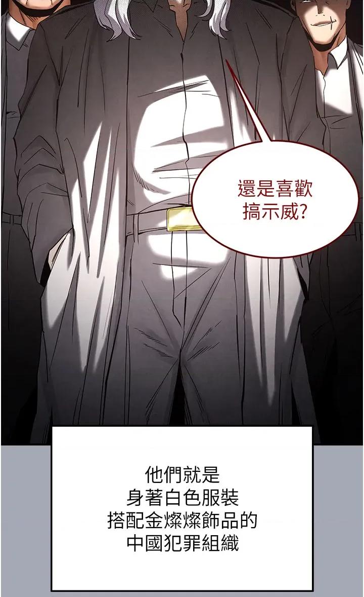 末日鵰堡 末日鵰堡 35 第63页