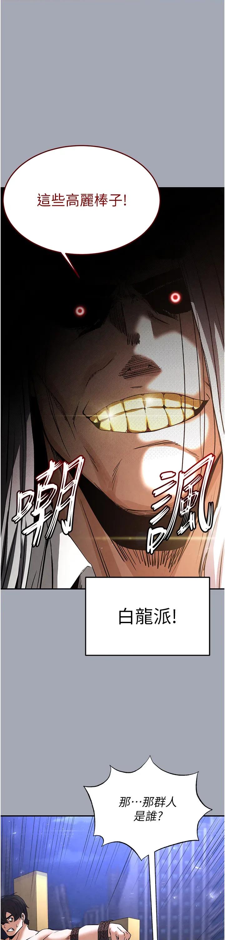 末日鵰堡 末日鵰堡 35 第64页