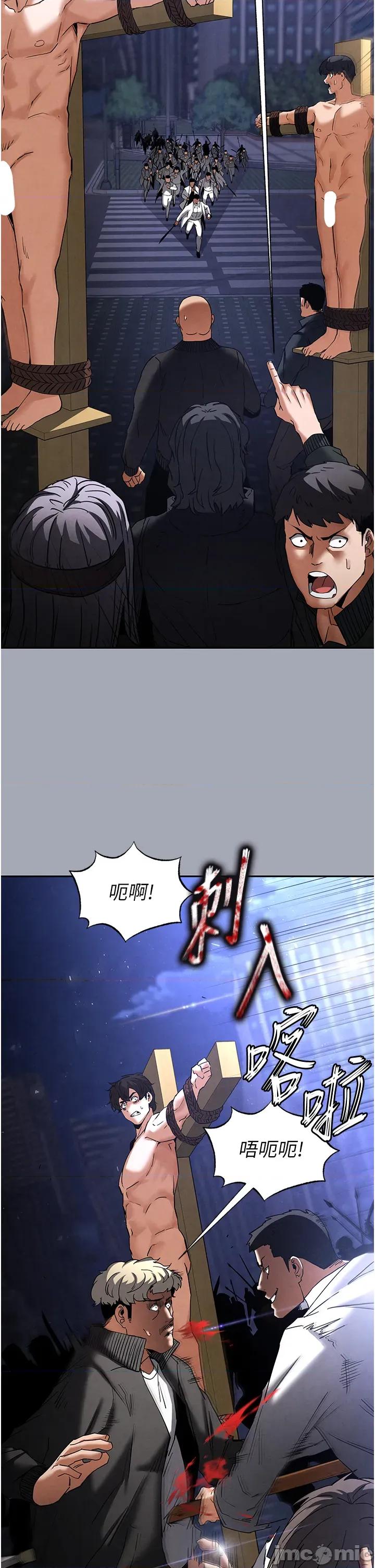 末日鵰堡 末日鵰堡 35 第65页
