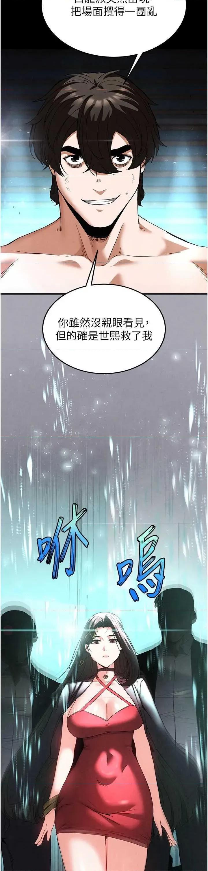 末日鵰堡 末日鵰堡 36 第2页