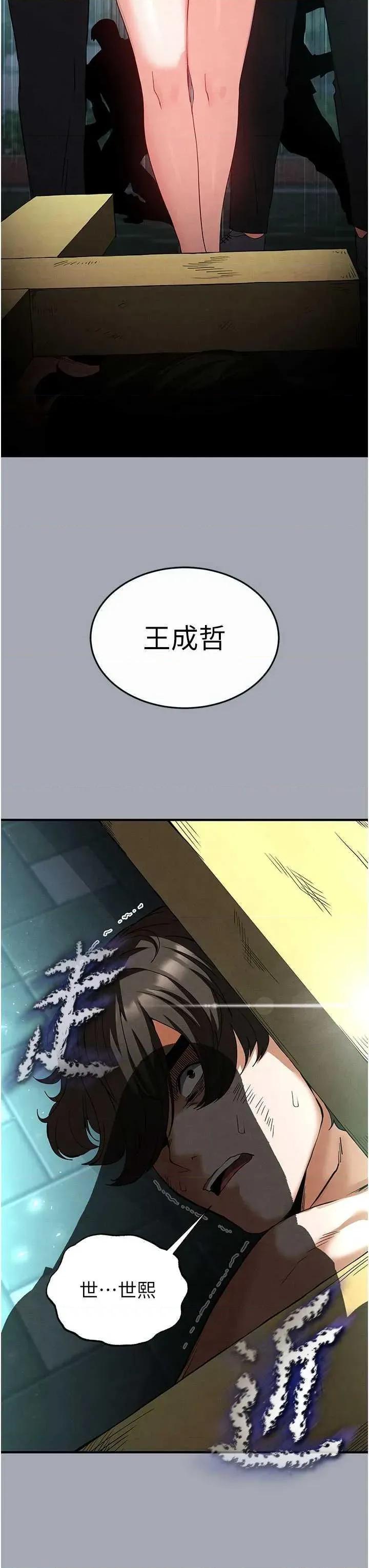 末日鵰堡 末日鵰堡 36 第3页