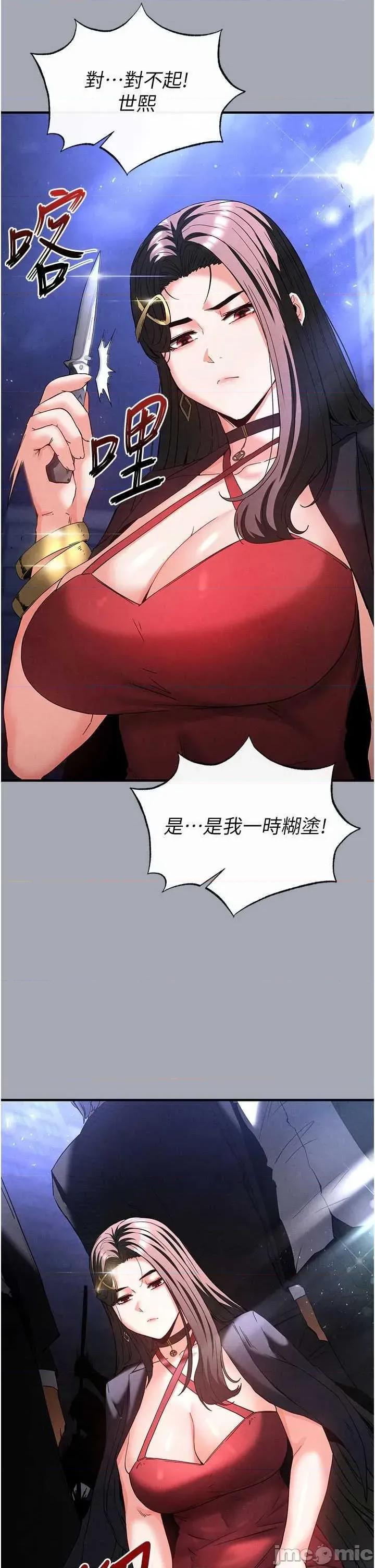 末日鵰堡 末日鵰堡 36 第5页