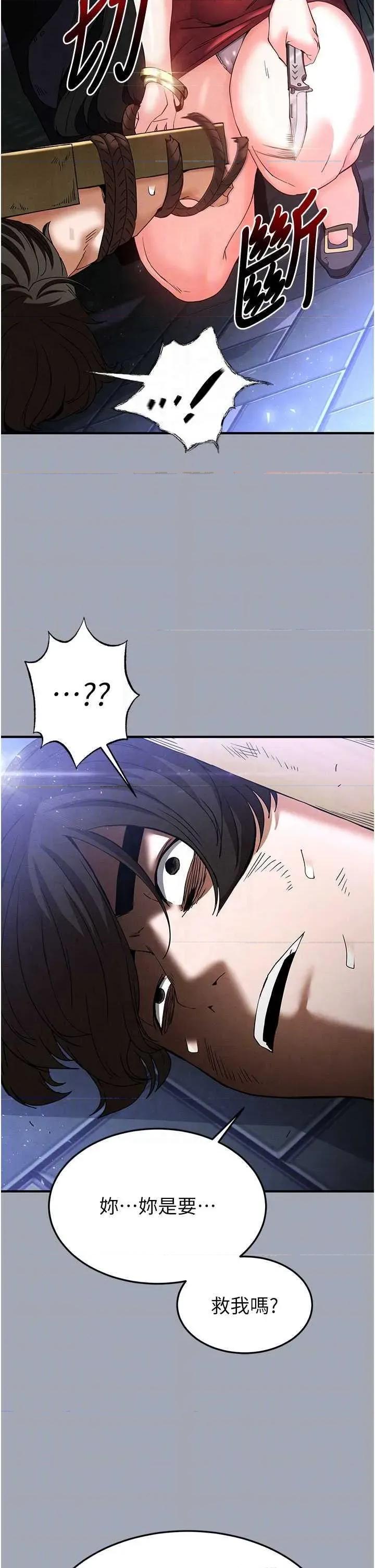 末日鵰堡 末日鵰堡 36 第6页