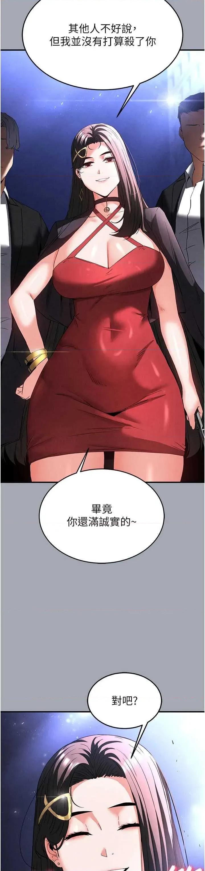 末日鵰堡 末日鵰堡 36 第7页