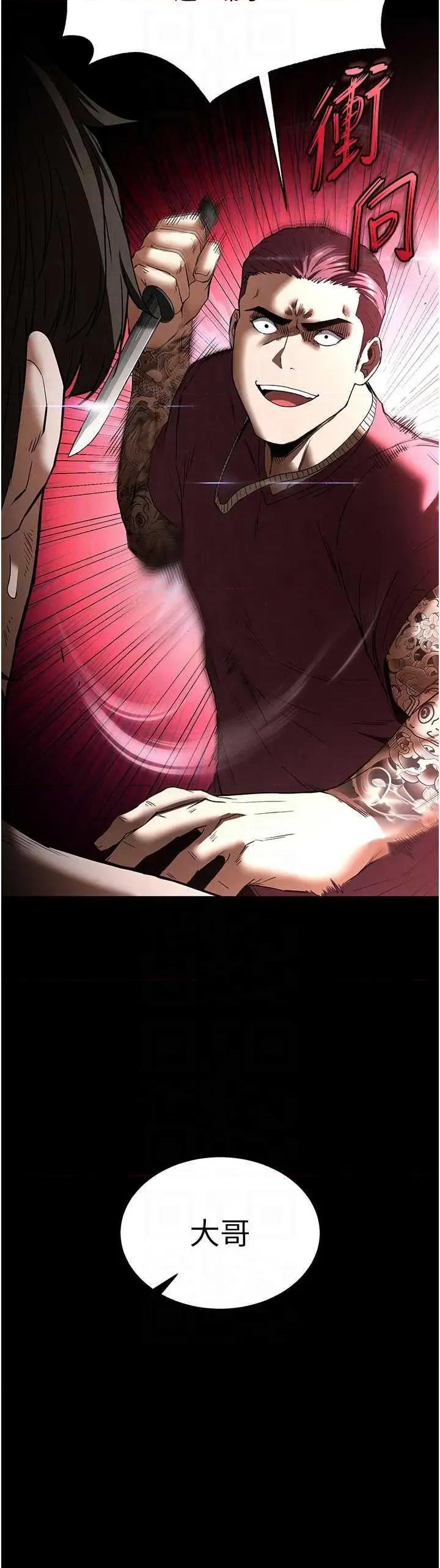 末日鵰堡 末日鵰堡 36 第14页