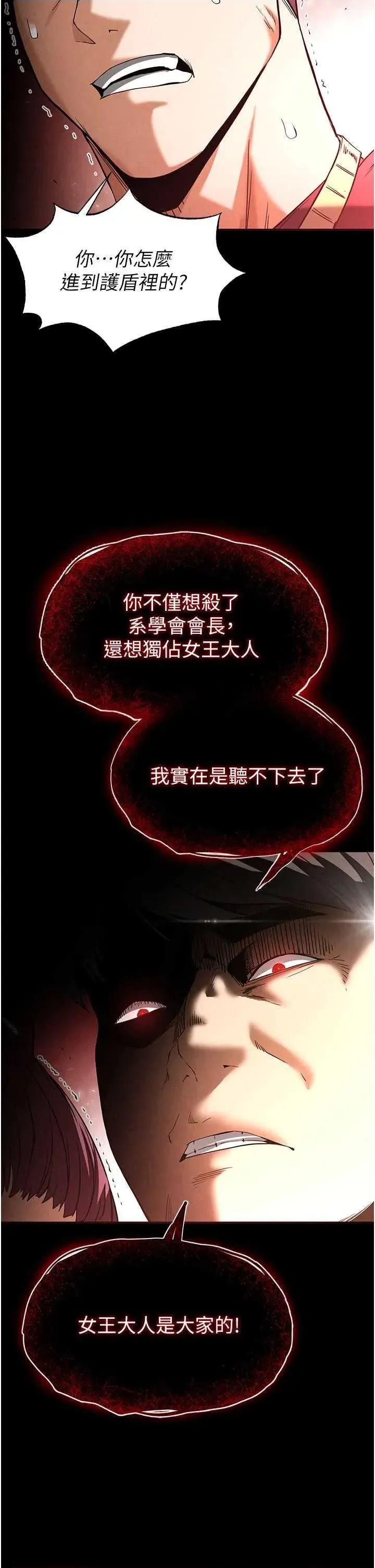 末日鵰堡 末日鵰堡 36 第16页