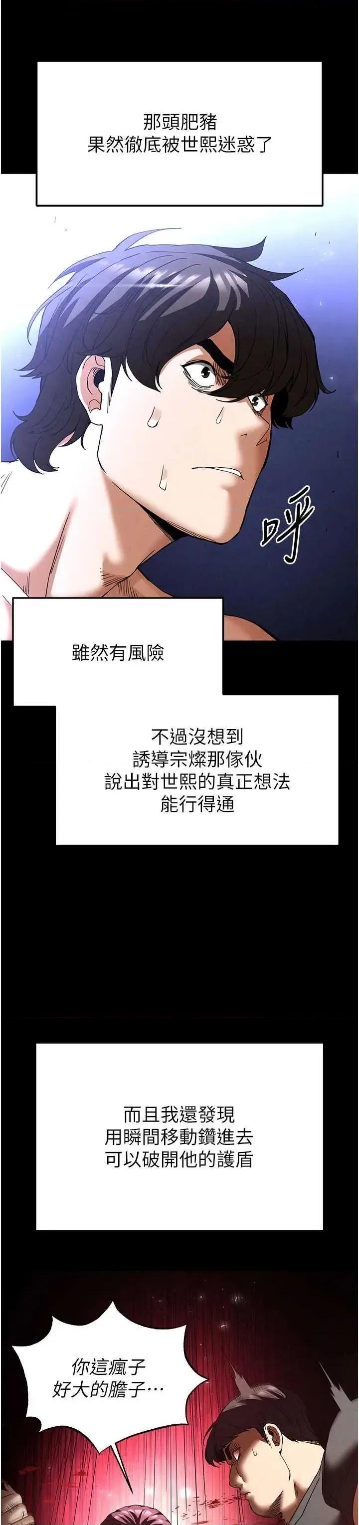 末日鵰堡 末日鵰堡 36 第17页