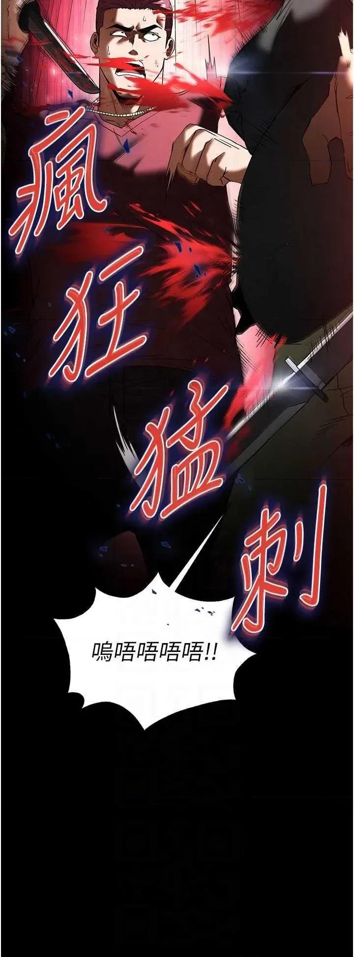 末日鵰堡 末日鵰堡 36 第18页
