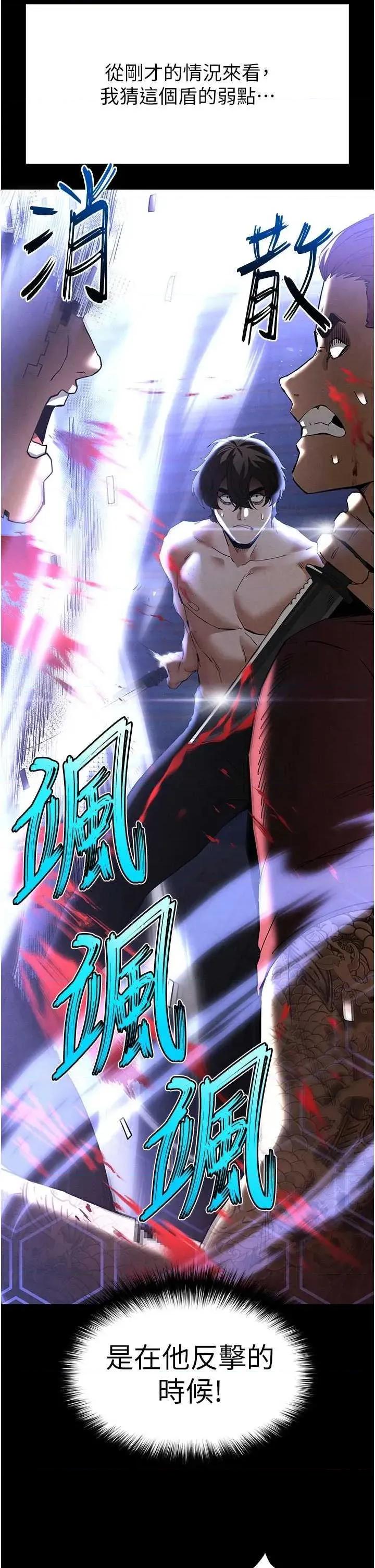 末日鵰堡 末日鵰堡 36 第19页