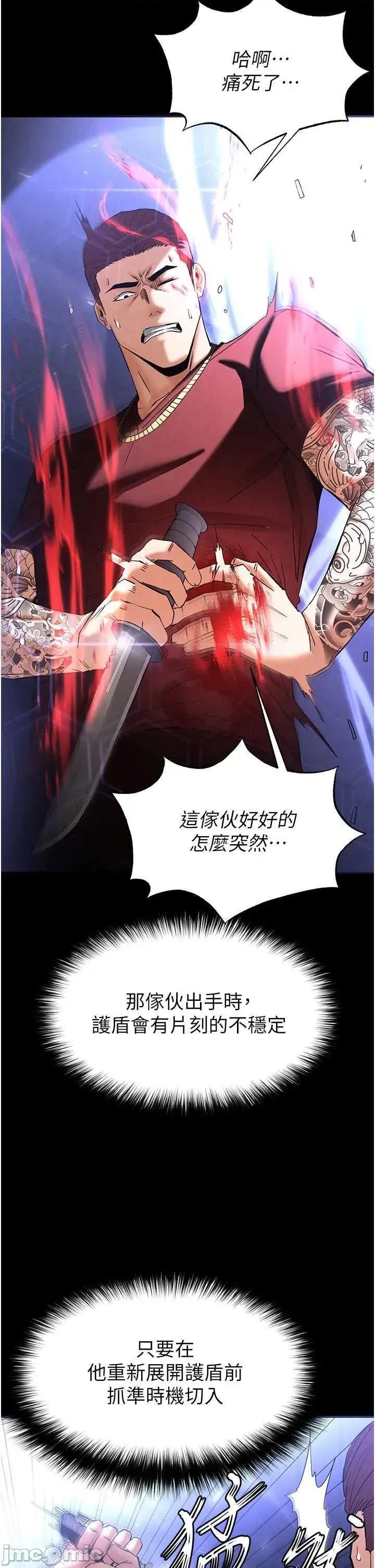 末日鵰堡 末日鵰堡 36 第20页