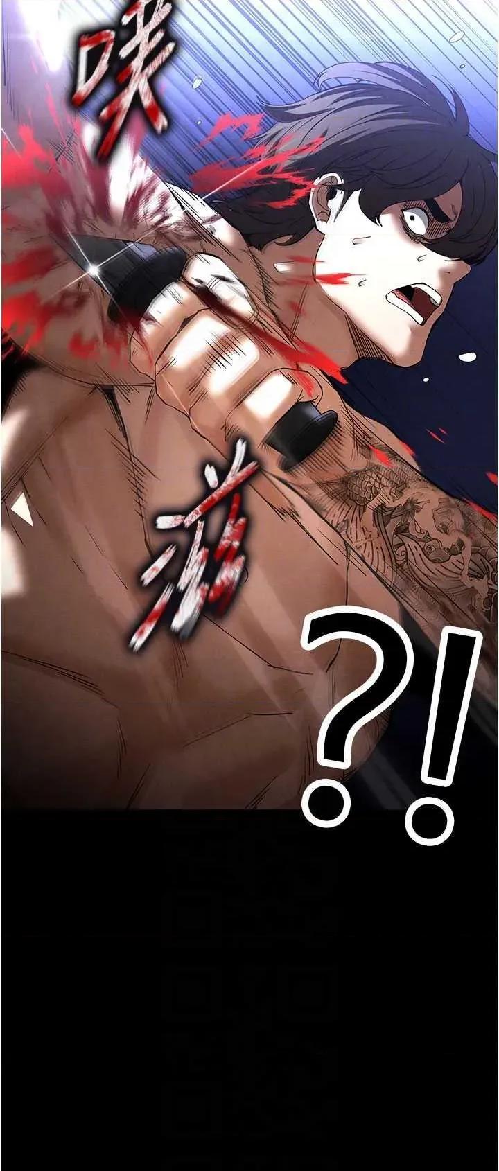 末日鵰堡 末日鵰堡 36 第22页