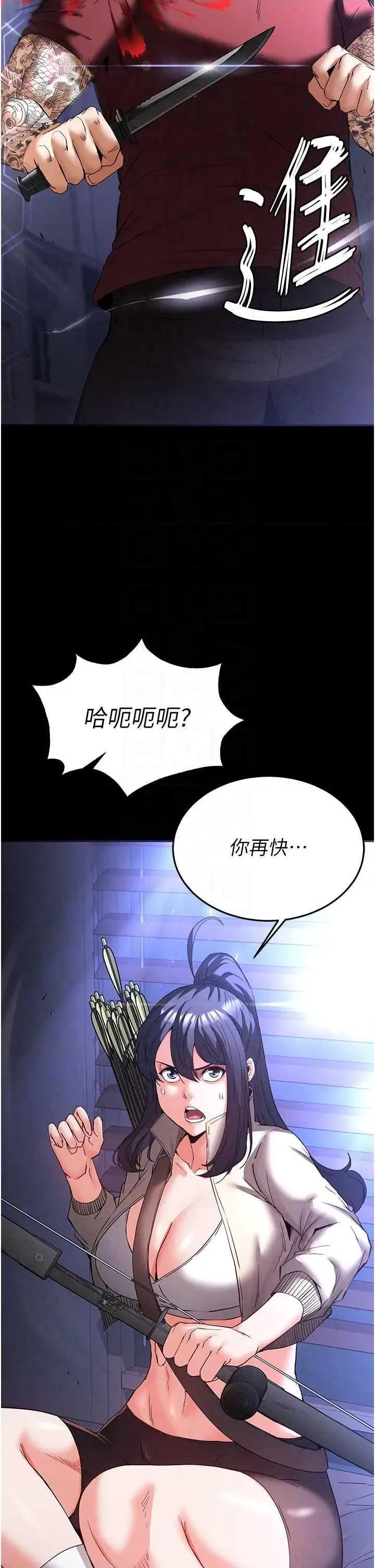 末日鵰堡 末日鵰堡 36 第24页