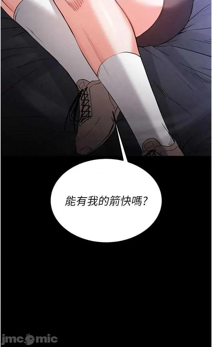 末日鵰堡 末日鵰堡 36 第25页