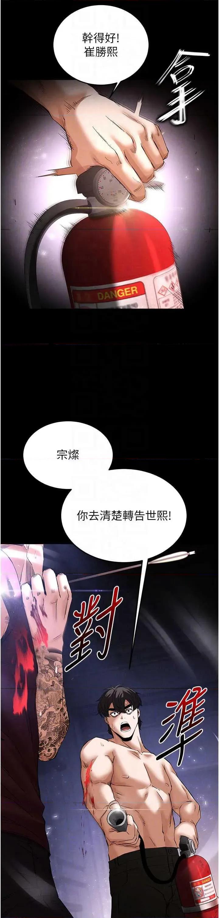 末日鵰堡 末日鵰堡 36 第26页
